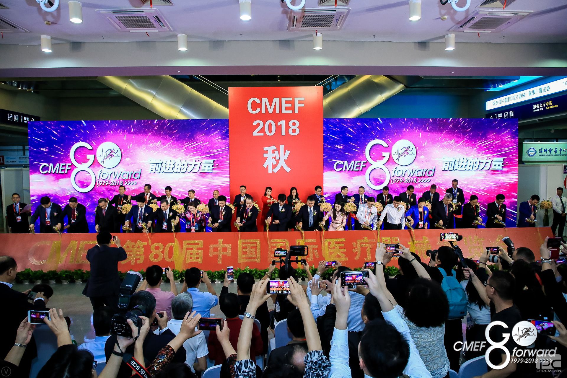 CMEF秋季展會