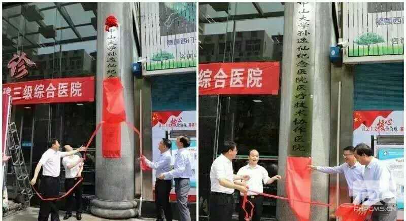 開幕儀式